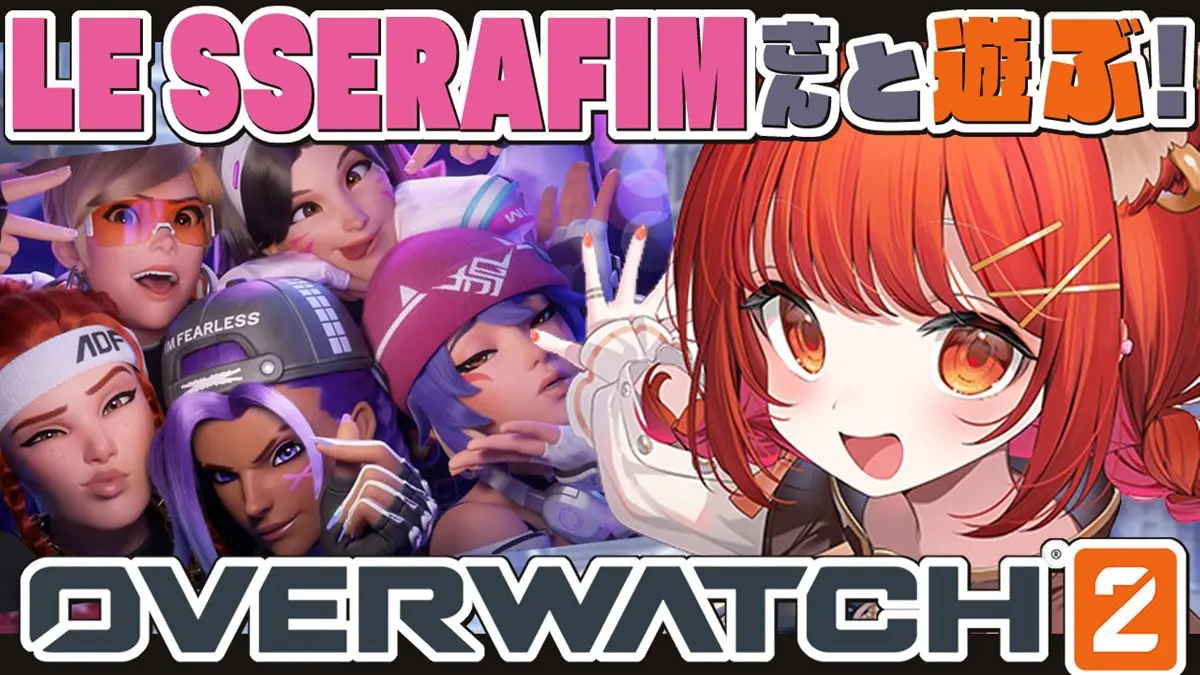 VTuberラトナ・プティ＆常闇トワ、LE SSERAFIMとゲーム配信で国際交流