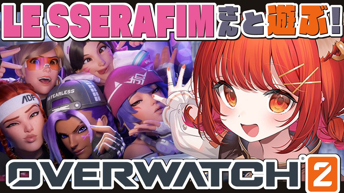 VTuberラトナ・プティ＆常闇トワ、LE SSERAFIMとゲーム配信で国際交流
