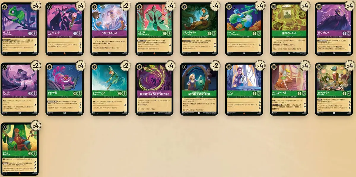 目黒さんの「アメジスト・エメラルド」 デッキコード：18911848175343684