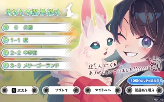 月ノ美兎のゲーム『アルクマルチバース』遊んでみた！ 選択肢でMVの展開が変化