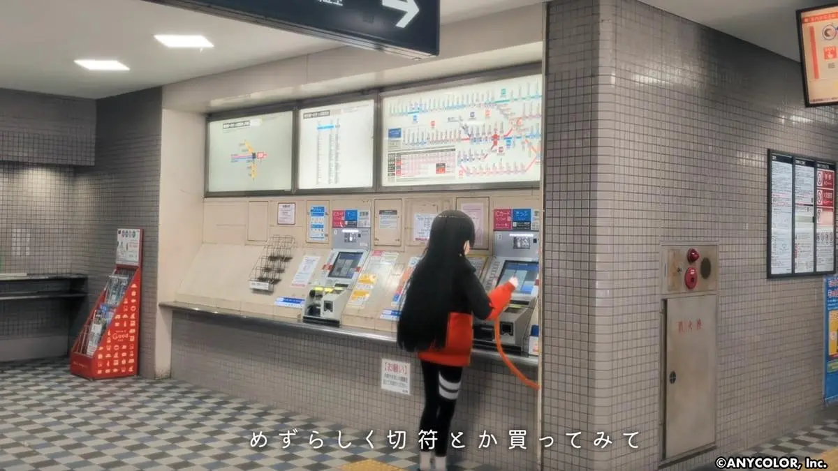 通学路を離れ、駅に来た月ノ美兎さん