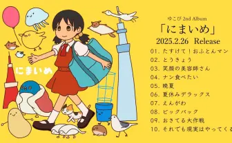 よつばと! Tシャツ 漫画 アニメ 映画 ゲーム あずまきよひこ あずまんが大王 追記】漫画『あずまんが大王』が電子書籍化 よつばスタジオから