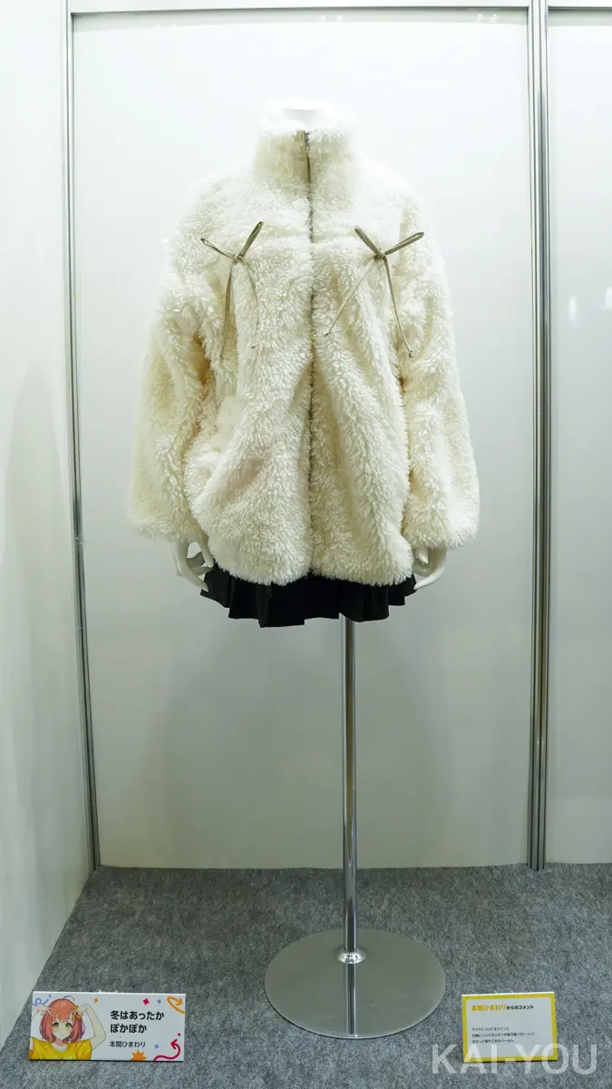 本間ひまわりさんのアウター