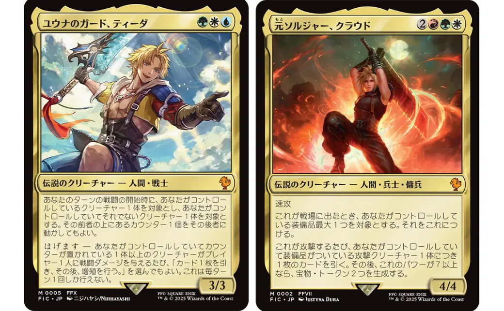 ウィザーズ・オブ・ザ・コースト、『マジック:ザ・ギャザリング