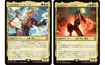 マジック：ザ・ギャザリング - ぎゃざ カードファイル