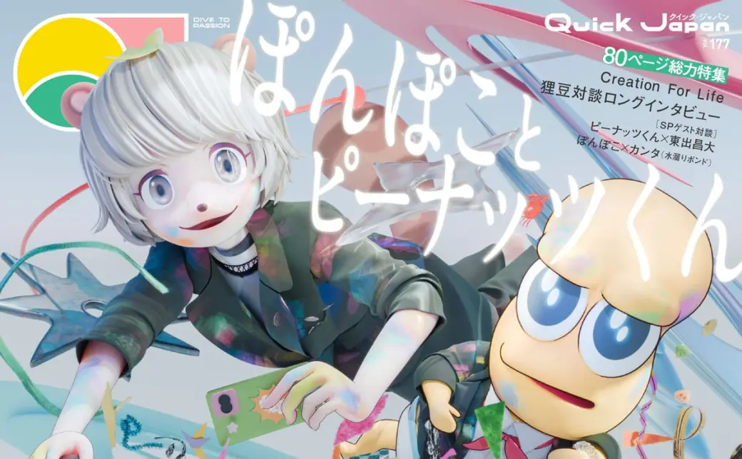ぽこページ☆ QJ177_pokopea.webp