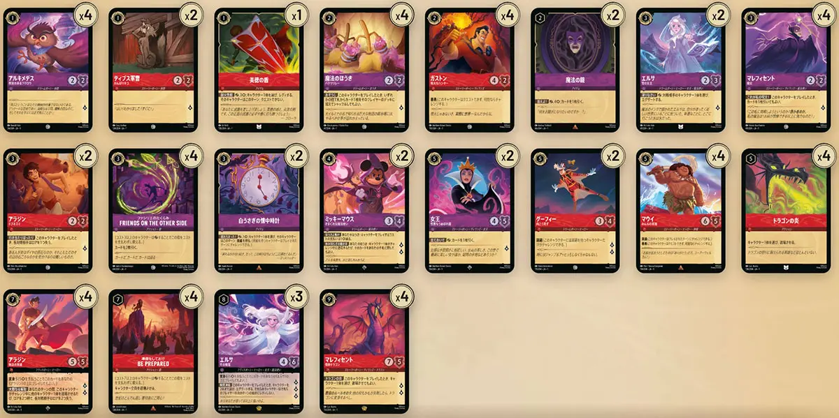 カツヲリさんの「ルビー・アメジスト」 デッキコード：21622484437727244