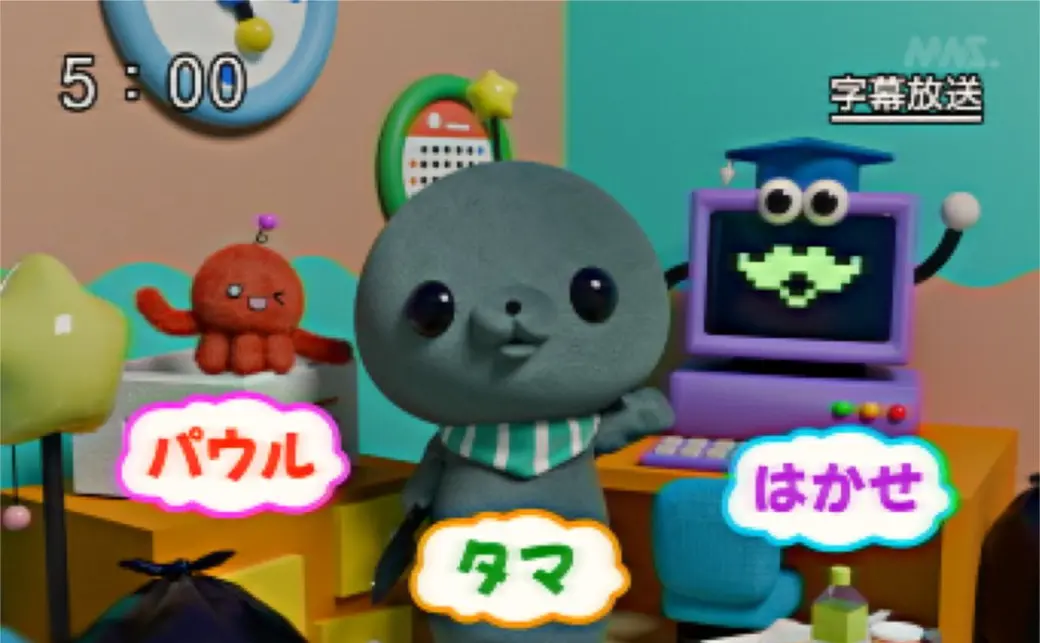 【在庫限り】 教育番組」のキャラクター。左からパウル、タマ、はかせ/画像は 楽器玩具