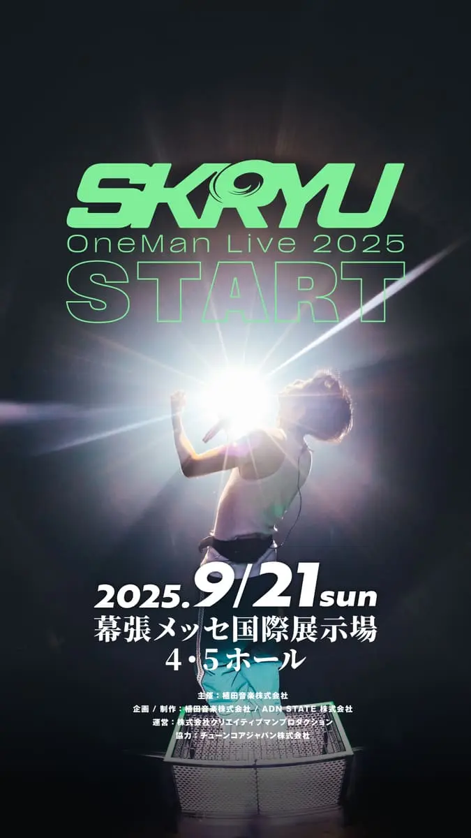 「SKRYU OneMan Live 2025【START】」キービジュアル②