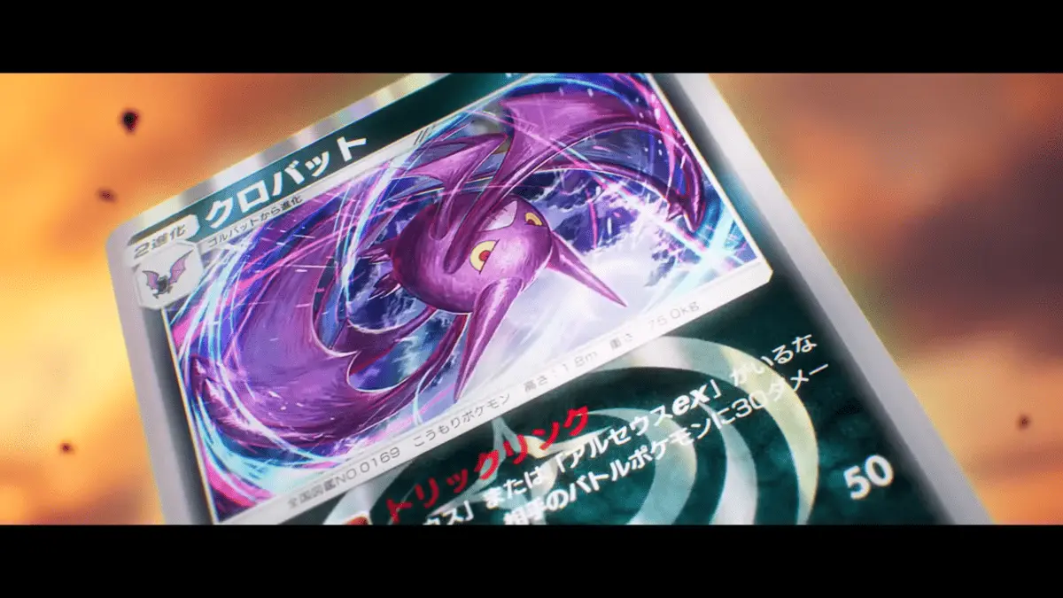 《クロバット》／画像は動画「【公式】Pokémon Presents 2025.2.27」のスクリーンショット