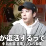 二宮和也「6本が復活するっていう」