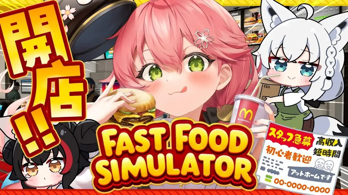 ホロライブでハンバーガー屋経営ゲームが流行 さくらみこらがドタバタ配信