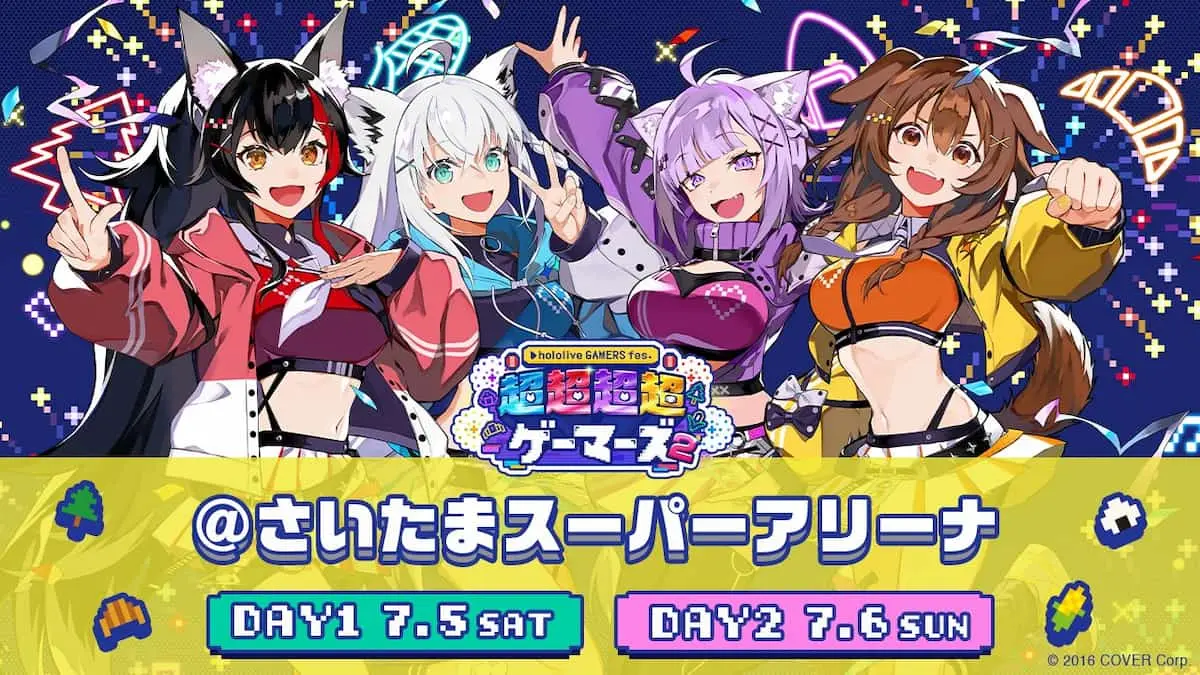大神ミオさんのチャンネルで行われた「hololive GAMERS fes. 超超超超ゲーマーズ2」発表配信
