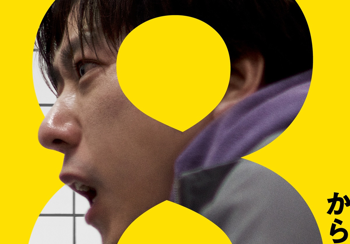 二宮和也、映画『8番出口』で主演　ループする不気味な通路で迷う男を演じる