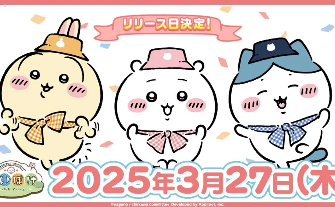 ちいかわ×タワレコ 泣いちゃった…音楽に感動する最高にかわいい ちいかわ×タワレコ 泣いちゃった…音楽に感動する最高にかわいい