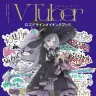 『VTuberロゴデザインメイキングブック』書影／画像はAmazonから