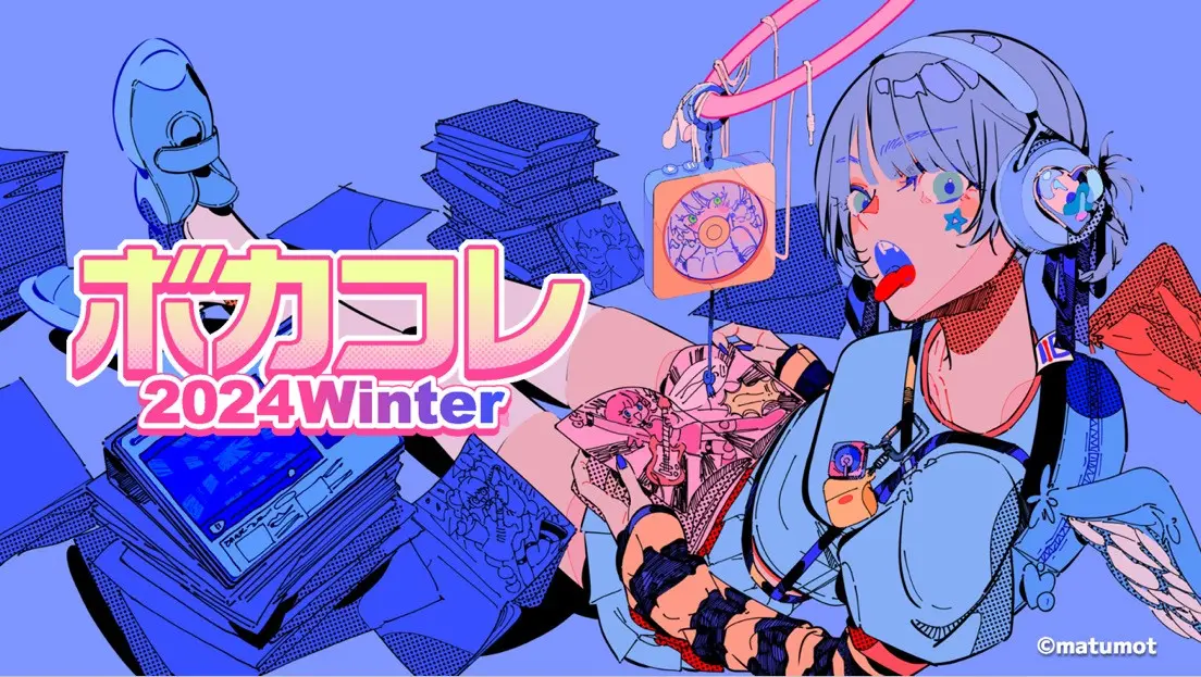 ボカロPの登竜門「ボカコレ」運営、ランクイン目的の不正なリアクションに注意喚起