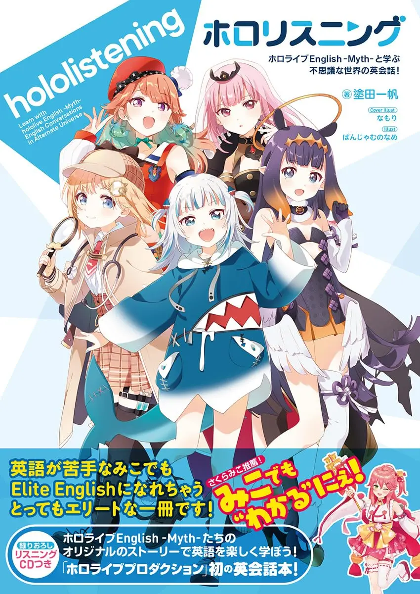 画像3: 元VTuberの作家が描く小説『バーチャル美少女探偵と1万人のワトソン』小学館ラノベ大賞で優秀賞を受賞