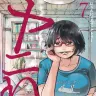 画像4: ホロライブ儒烏風亭らでん、漫画『テルマエ・ロマエ』作者ヤマザキマリと対談
