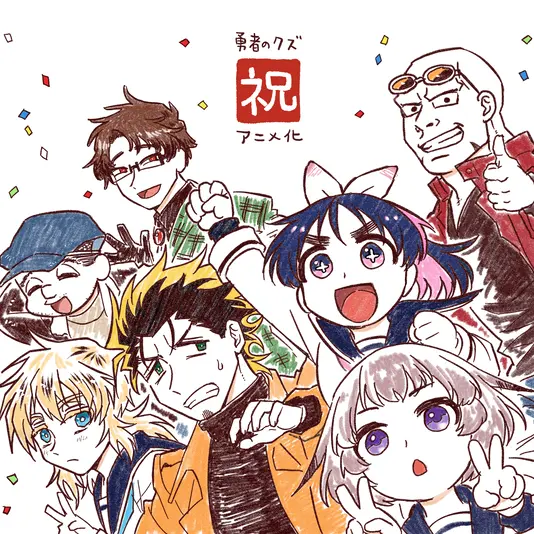 ナカシマ723さんによるお祝いイラスト