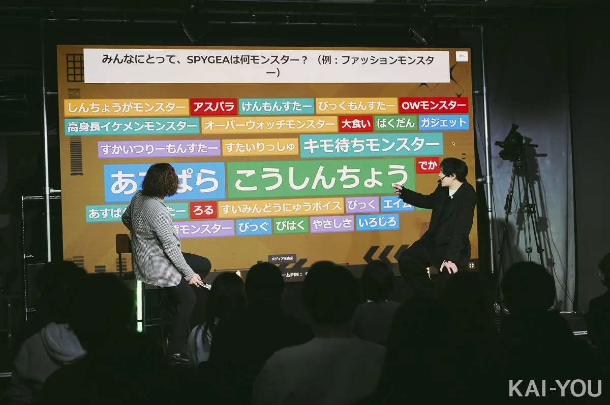 「SPYGEA王決定戦」会場写真-2