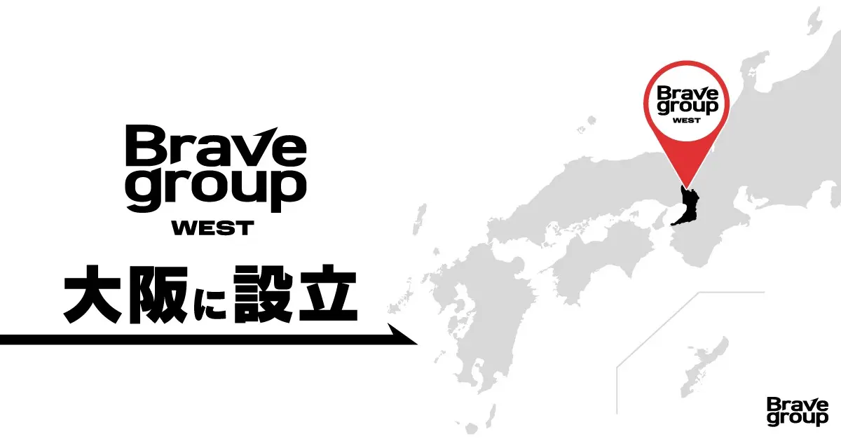 Brave group、国内初の支社を大阪に設立 ぶいすぽっ!等のVTuber運営企業