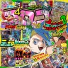 画像3: 『コロコロコミック』を100円で読める裏ワザ……？ Switchのアプリで激安販売