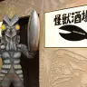 閉店する怪獣酒場 川崎のバルタン店長／画像は公式サイトより