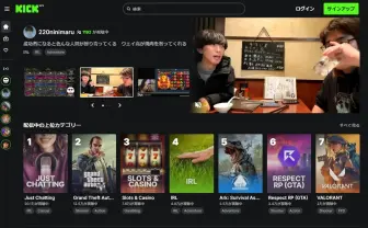 話題沸騰の配信サイト「Kick」って何? その“収益性の高さ”は業界を変革するか