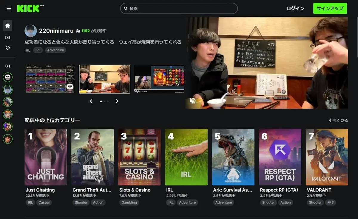 話題沸騰の配信サイト「Kick」って何? その“収益性の高さ”は業界を変革するか