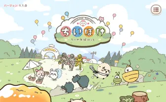 アプリ『ちいかわぽけっと』遊んでみた！ 最初はひたすら討伐、ゆるくない放置ゲー