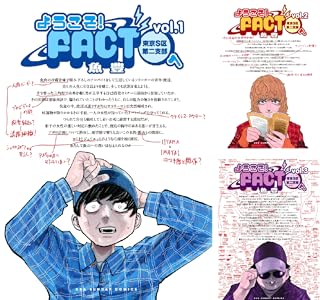 画像3: 『チ。』作者 魚豊と哲学者 谷川嘉浩が対談　月刊誌『同朋』で陰謀論を特集