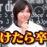 QuizKnockとむさんの卒業記念動画