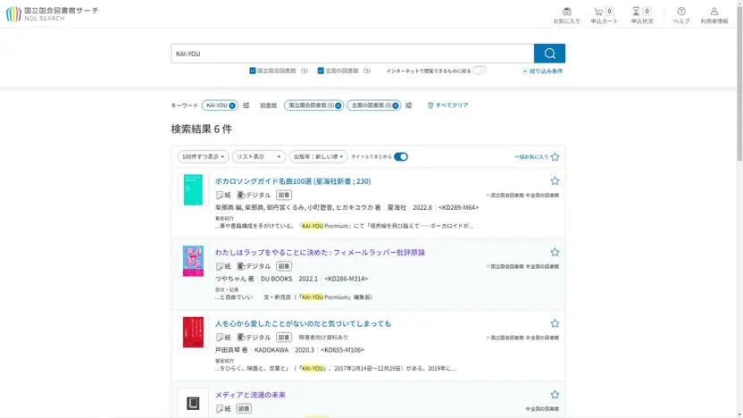 kokkaibooksearch