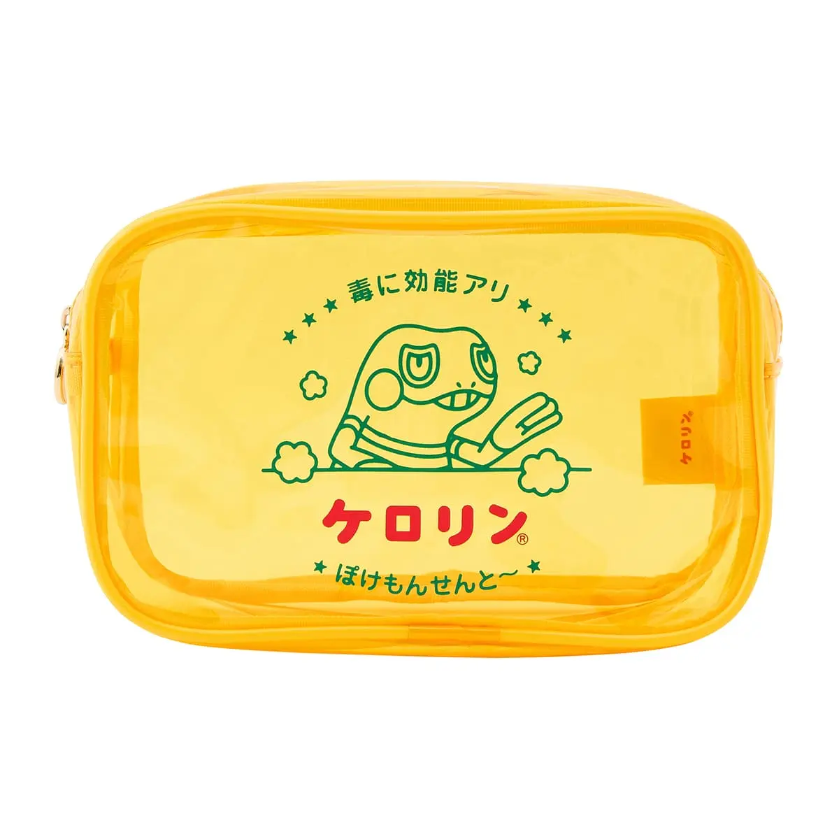 「ぽけもんせんと～」7