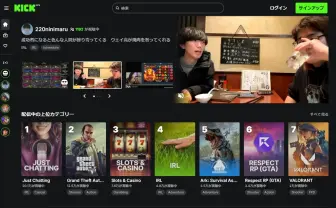 話題沸騰の配信サイト「Kick」って何? その“収益性の高さ”は業界を変革するか