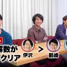 伊沢拓司さんの悪食っぷりにフォーカスを当てた企画