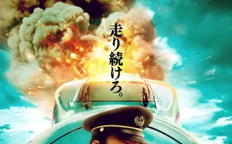 草彅剛主演のNetflix映画『新幹線大爆破』 のん、斎藤工、要潤ら出演