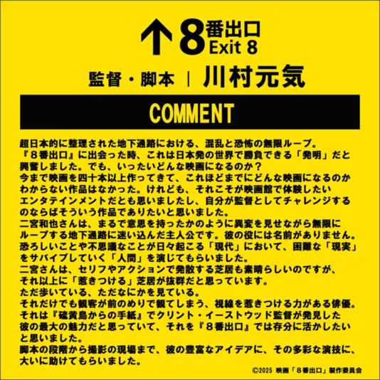 川村元気さんのコメント