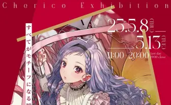 いのまたむつみさんの「テイルズ オブ」シリーズのイラストを