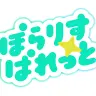 新設されたVライバープロダクション「ぽらりすぱれっと」のロゴ