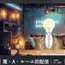 初配信を行った新人VTuberの電・A・ルーエさん／画像は動画「電・A・ルーエ初配信‐RTA」から