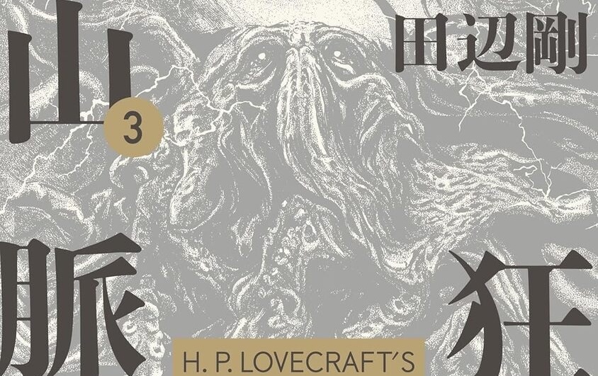 ラヴクラフト傑作集 (全17巻) Kindle版