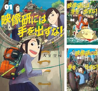 画像3: 漫画『映像研には手を出すな！』複製原画展を開催　会場は茨城県の美浦村