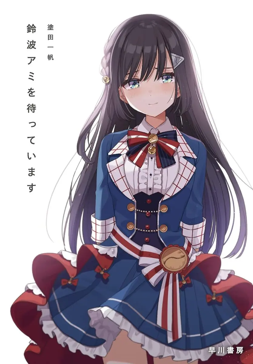 画像2: 元VTuberの作家が描く小説『バーチャル美少女探偵と1万人のワトソン』小学館ラノベ大賞で優秀賞を受賞