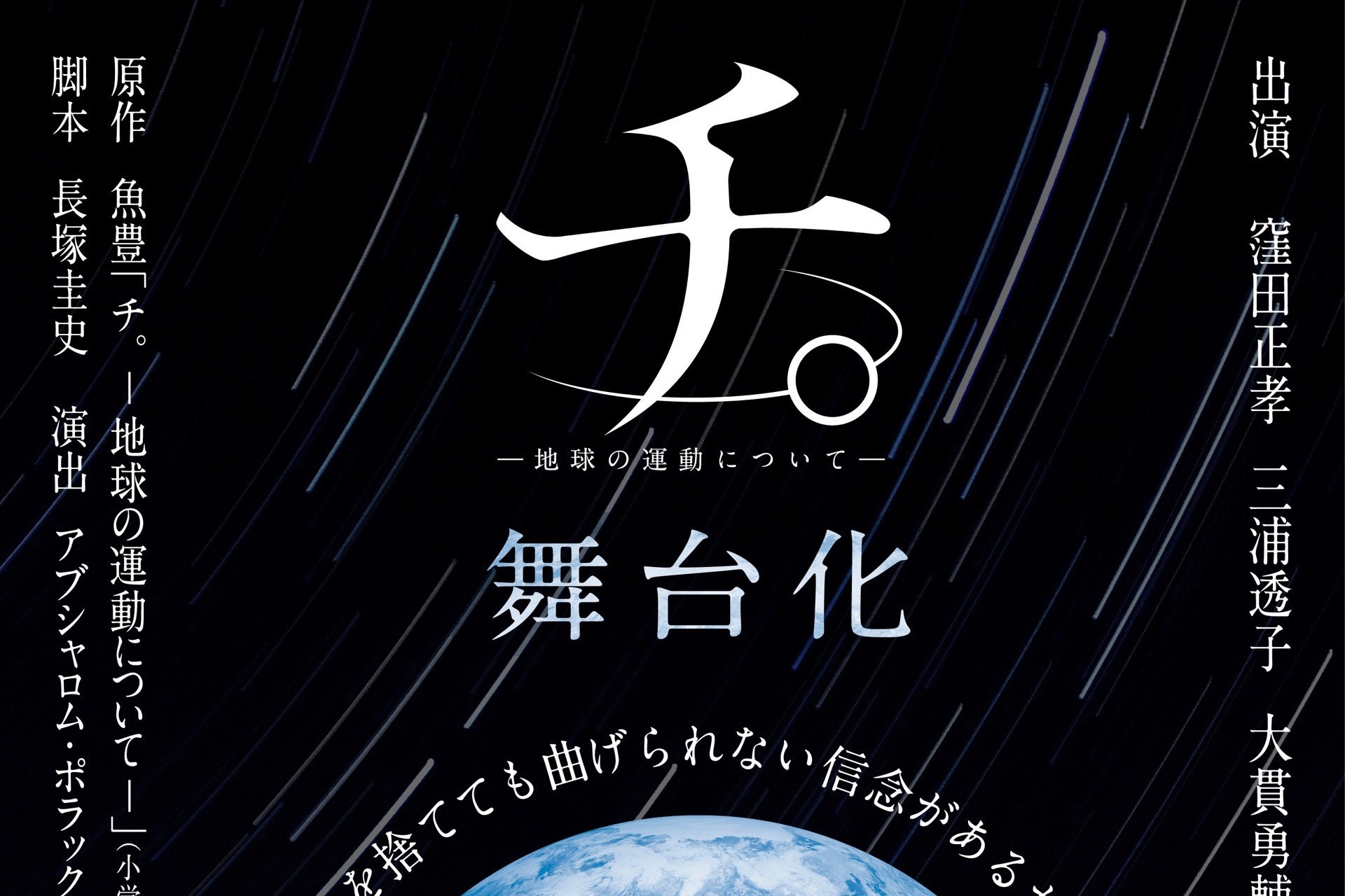 さらに大幅値下げ！舞台化決定！チ。-地球の運動について- 魚豊 全巻セット さらに大幅値下げ！舞台化決定！チ。-地球の運動について- 魚豊