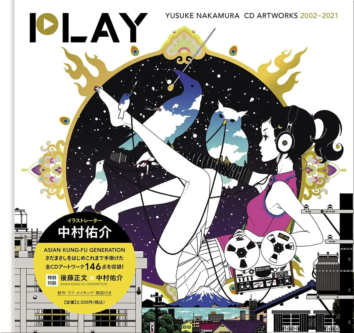 画像4: イラストレーター中村佑介、過去最大規模の展覧会を開催