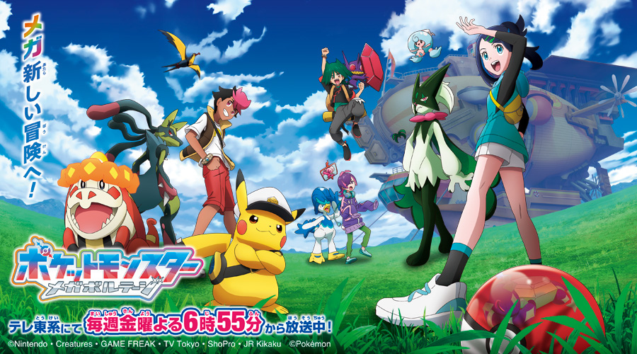 メガ MEGA サトシ&ピカチュウ ポケモンデー2024限定