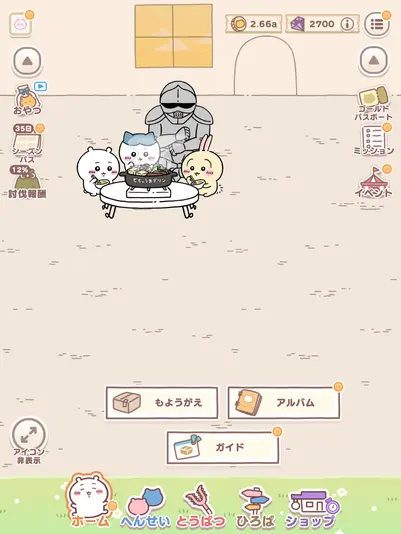 がらんとしたホーム画面。最初はスペースも余りまくりです