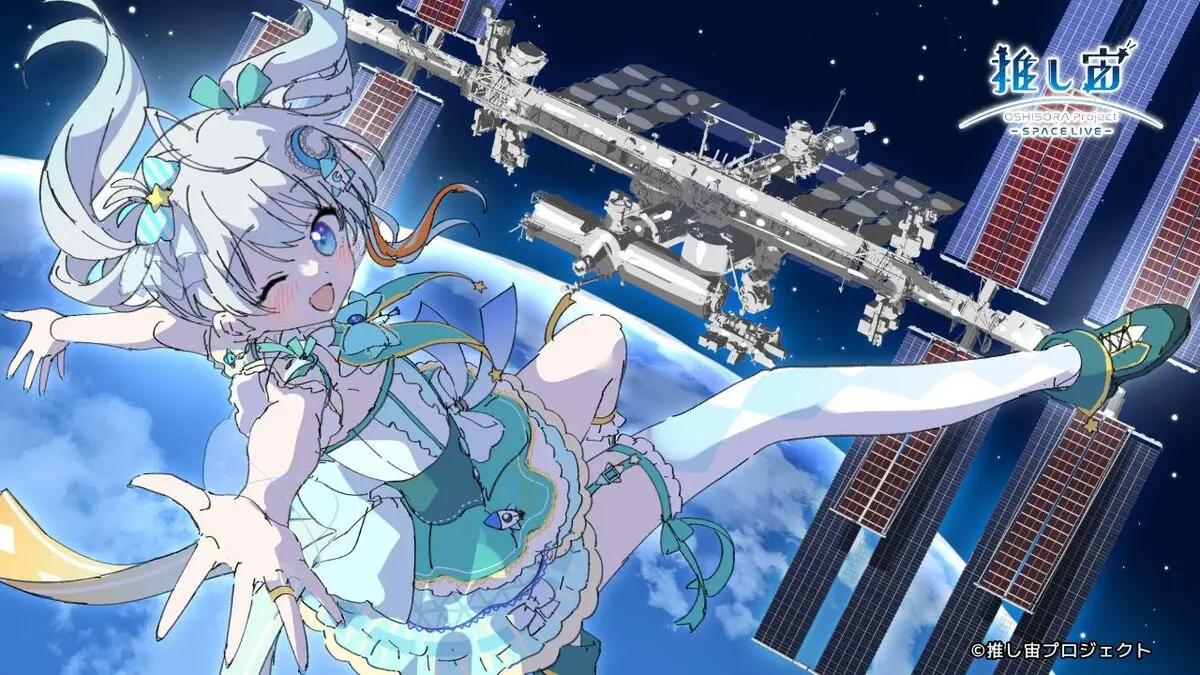 宇推くりあ、VTuber初の宇宙ミッションに参加 国際宇宙ステーションでグッズ撮影